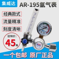 Jiweida AR-195Argon gas pressure reducing valve Argon gas cylinder argon gas pressure regulator