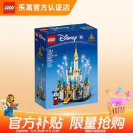 乐高（LEGO）迷你迪士尼城堡40478 50周年限定款 女孩款拼装积木玩具生日礼物 迷你迪士尼城堡40478