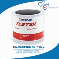 PSI Faster Coaxial RG 6 ชิลด์ 60% ยาว 300เมตร