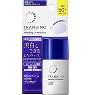 TRANSINO藥用美白防曬乳 30ml