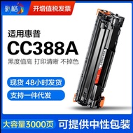 Color Grid Compatible with HP CC388A Toner Cartridge HP M1136 P1108 1106 M126a/nw 88A Ink Cartridge