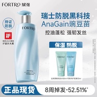🎗️海德老师推荐🎗️Fortro赋强防脱发洗发水 Fortro Anti-Hair Loss Shampoo for Strengthening, Oil Control, and Volume