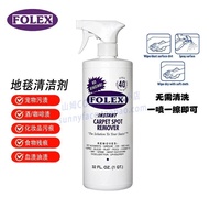 Little red book recommendation Folex Carpet Cleaner Fabric Sofa Curtain Clothing Shoes Car Seat No-W