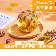 花茶•粹 - 鐵皮石斛花枸杞玫瑰花好眠美夢花茶 (改善失眠 ,養生安神) (8包/袋)