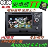 AUDI 安卓版 TT 音響 Android 專用主機 DVD TV 3G上網 DVD 主機 汽車音響 A4 A3 A6 專車專用機