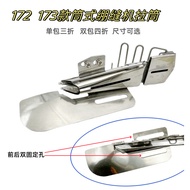 Xingling FW777 Yamato 1500 Tube Bandage Sewing Machine Hemming Pull Tube Dual-Use Piping Faucet Hemm
