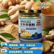 100% PURE SERBUK HALIA 110g  BENTONG GINGER POWDER | SERBUK HALIA BENTONG,100%纯正文冬高山老姜粉