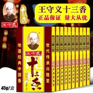 Wang Shouyi Thirteen Spices 45g Seasoning Commercial Cumin Powder 13 Spices Five Spice Powder Spice 
