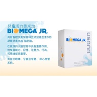 USANA 儿童活力奥米加 BiOmega Jr. Emulsion