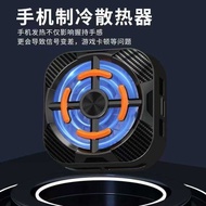 X79 Mobile Phone Radiator Semiconductor Freezing Refrigeration Magnetic Game Gaming Universal Semico
