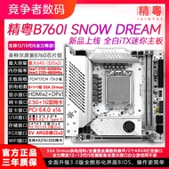 Jingyue B760I SNOW DREAM/B660I white ITX motherboard RGB NVME13 generation i7/i5 Motherboards