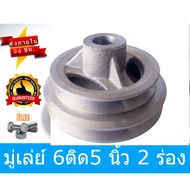 Flywheel 5+6 Inch 2 Grooves B 1 Shaft Hole Belt Pulley Engine Win Anchor