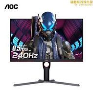 25g3zm 24.5英寸240hz電競顯示器1ms臺式電腦螢幕24屏幕144
