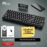 RK100 คีย์บอร์ดแบบมีสาย RGB สีขาว แบบมีสาย ไร้สาย Bluetooth 3-in-1 คีย์บอร์ดแมชชีนิกแบบปรับแต่งได้จา