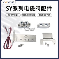 /Best-Selling/SY Solenoid Valve Bracket Side Back Installation Accessories Joint Seat SX3000/5000/70