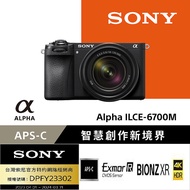 SONY A6700M 18-135mm變焦鏡組(公司貨)