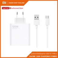 Xiaomi 120W Charging Combo (Type-A) EU ชุดหัวชาร์จ ชาร์จเร็ว 120W พร้อมสาย USB to Type-C (รับประกันศ
