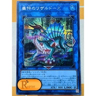 25DB-JP051 : Haggard Lizardose [Secret Rare] (Yu-Gi-Oh : Authentic)-[RaptorzCards]