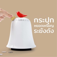 Saved by the bell-Coin Bank กระปุกออมสิน ดีไซน์ ระฆัง หยอดเหรียญแล้วมีเสียงระฆังดัง Qualy(ควอลี่)