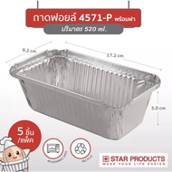 Foil Tray With Lid 4571-P (5 Pieces)