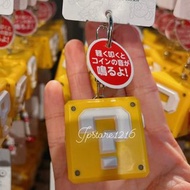 聖誕禮物 日本USJ 大阪環球影城-Mario 瑪利歐 馬里奧 問號匙扣 掛飾
