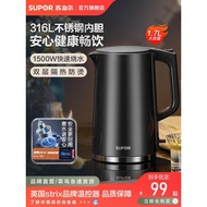苏泊尔电热水壶烧水壶家用316不锈钢热水壶大容量自动断电烧水壶Supor Electric Kettle Kettle Household 31620260310