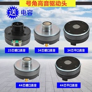 Treble Driver Head 25.5 Core 34.4 Core 44.4 Core Screw Flat Slogan Angle Treble Head Speaker