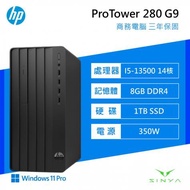 HP ProTower 280 G9 惠普商用電腦/i5-13500/8G D4/1TB SSD/WiFi6+BT5.2/350W/Win11 Pro/3年保固/3年到府維修/91Y92PA