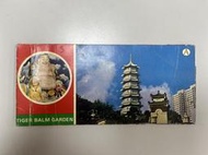 【台灣博土TWBT】202503-043 香港 新加坡 1970年代 虎豹公園老照片集 明信片組 虎豹別墅 萬金油花園