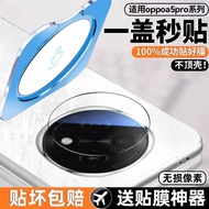 Suitable for oppoa5pro Lens Film a5 Rear Camera Protective Film oppo Mobile Phone Camera Tempered Gl