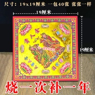 烫金双面满金贵人金纸 19×19cm 莲花折纸400张Gilding Double-Sided Full Gold Noble Gold Paper 19 x 19cm Lotus Origami 4