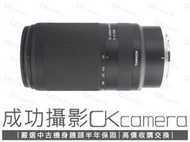 成功攝影 Tamron 70-300mm F4.5-6.3 Di III Z系統用 中古二手 望遠變焦鏡 公司貨保固中