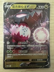 賣Ptcg中文版promo卡雷吉鐸拉戈V$20