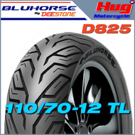 ยางนอก รถมอเตอร์ไซค์ BLUHORSE by DEESTONE D825 ขอบ10"11"12"13"14"15" ยางเรเดียล Tubeless (TL) (ไม่ใช