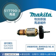 @@ UD Tool Network @ MAKITA GA7020 GA9020 Motor Heart 517790- 3 110V Grinder Rotor Accessories