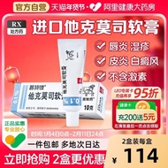 Putepy Taco Moss Ointment 0.1% * 10g Genuine White Campanula Lip Inflammation Dedicated Original Res