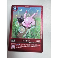 EX11 - Digimon card - EX11-001 Lm Rare