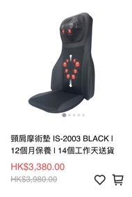 ITSU 按摩背墊