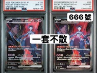 寶可夢 Pokemon card 超夢 夢夢 SAR PSA10