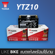 YUASA YTZ10 (12V 9.1Ah) แบตเตอรี่มอเตอร์ไซค์ แบตเตอรี่แห้ง