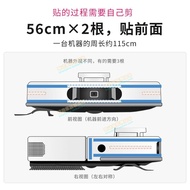 Uwant U300 U200 Pro U260 Sweeping Robot Bumper Strip Rub and Bump Screen Protector