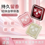 Cup Cupid Make Balm Fresh Fragrance Solid Perfume Long-Lasting Fragrance Portable Portable20260104