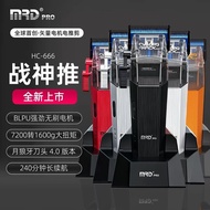 MRD Morda Ares GTR Hair Clipper Hair Salon Barber Shop Dedicated Genuine Hair Clipper Hair Stylist P