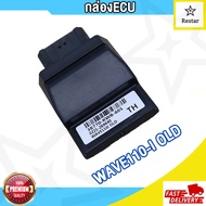 กล่องไฟแต่ง WAVE110I-NEW/OLDWAVE110-I NEW 2014CLICK-I OLD/NEW/WAVE110-I 2015/2017 CBR150 กล่องปลดรอบ ECU กล่องไฟ (ก่อนสั่งต้องเช็ครหัส)