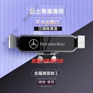 Benz Phone Holder Gravity Phone Holder W213 W253 W205 W206 C300 CLA GLE w177 C118 EQA