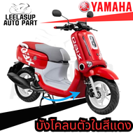 ชุดสี เฟรม กรอบ แฟริ่ง LTV125-A QBIX ABS YAMAHA Q-Bix125 QBIX  สีแดง ABS  รหัสรุ่น BM9D ปี 2019 แท้ 