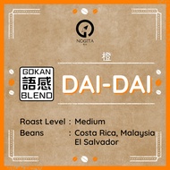 【NOGITA COFFEE】GOKAN BLEND ~DAI-DAI 橙~ Medium Roast