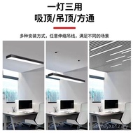 Office Light led Strip Light Supermarket Gym Strip Light Office Chandelier Commercial Aluminum Squar
