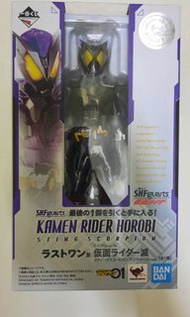 Kamen Rider Horobi ShfS.H.Figuarts Sting Scorpion 滅 一番賞 Last 賞 懞面超人 Zero one 透明紫