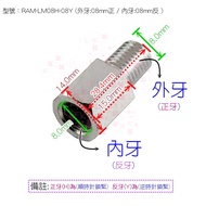 Rearview Mirror Heightening Screw External Thread: 08mm Positive/Internal 08mm Reverse Conversion Ad